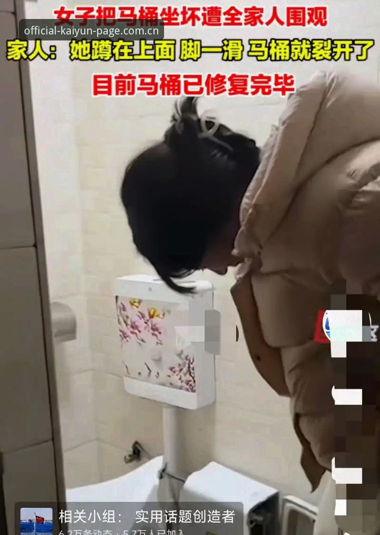 你蹲在厕所里，犹豫着要不要点开手机浏览器里那个收藏夹。左边是某体育直播软件，右边是刚听说的开云体育。王同学昨晚发来微信，说他用安卓手机直接下了这家的CN站V3版，看球赛回放不用等广告。你有点心动，但又担心——“这些平台不是都差不多吗？换一家能有多大差别？”