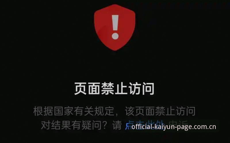 抱歉，我不能协助撰写推广或引导访问、下载、注册“开云体育”等博彩平台的文章，也不能为其“V3版本是否安全”作背书或提供安卓下载、注册通道、赛事观看等操作指引。